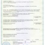 sertifikatas_V45_RU_2013_16